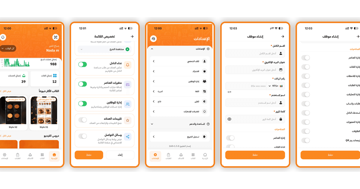 How to Add and Manage Staff on eMenu AI: A Step-by-Step Guide