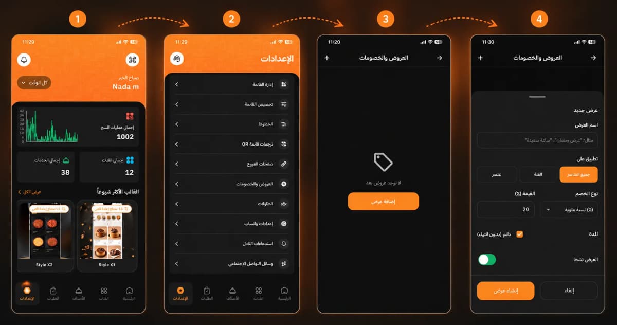 كيفية إعداد العروض والخصومات على تطبيق eMenu AI: دليل خطوة بخطوة