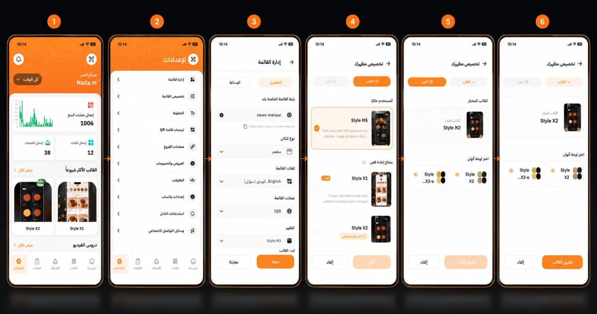 كيفية تغيير قالب وألوان قائمتك: دليل خطوة بخطوة