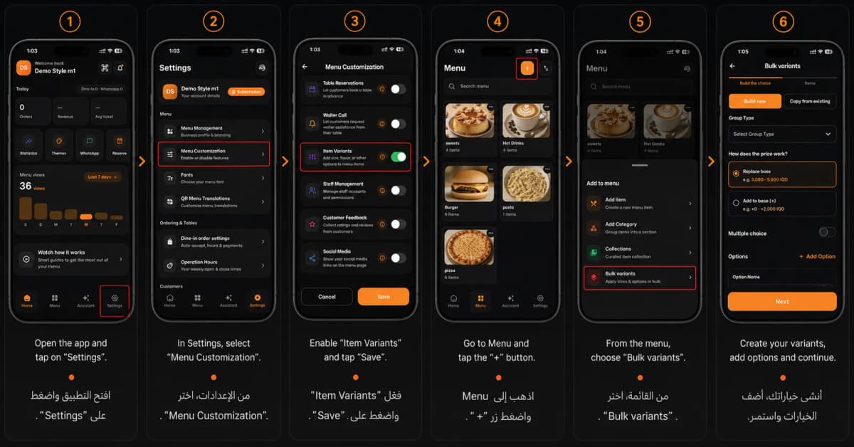 كيفية إنشاء خيارات متعددة (Bulk Variants) على تطبيق eMenu AI: دليل خطوة بخطوة